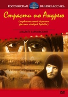 Gosfilmofond (RU)