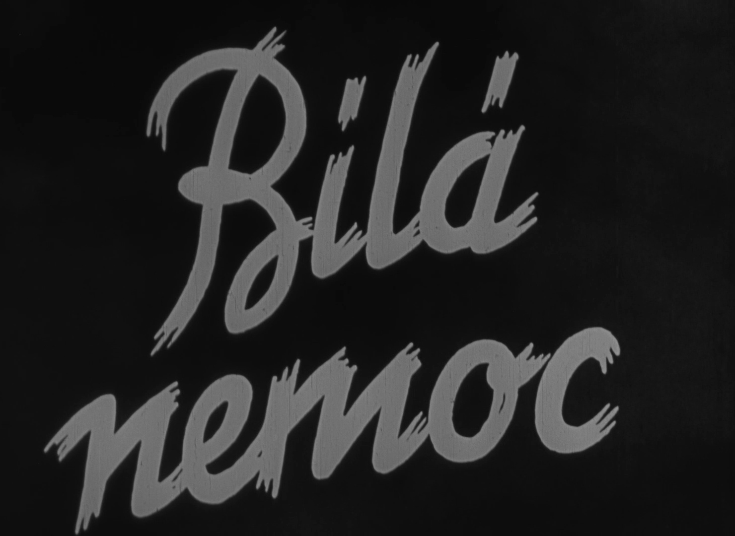 National Film Archive / Blu-ray (frame 3532) National Film Archive / Blu-ray (frame 3532)