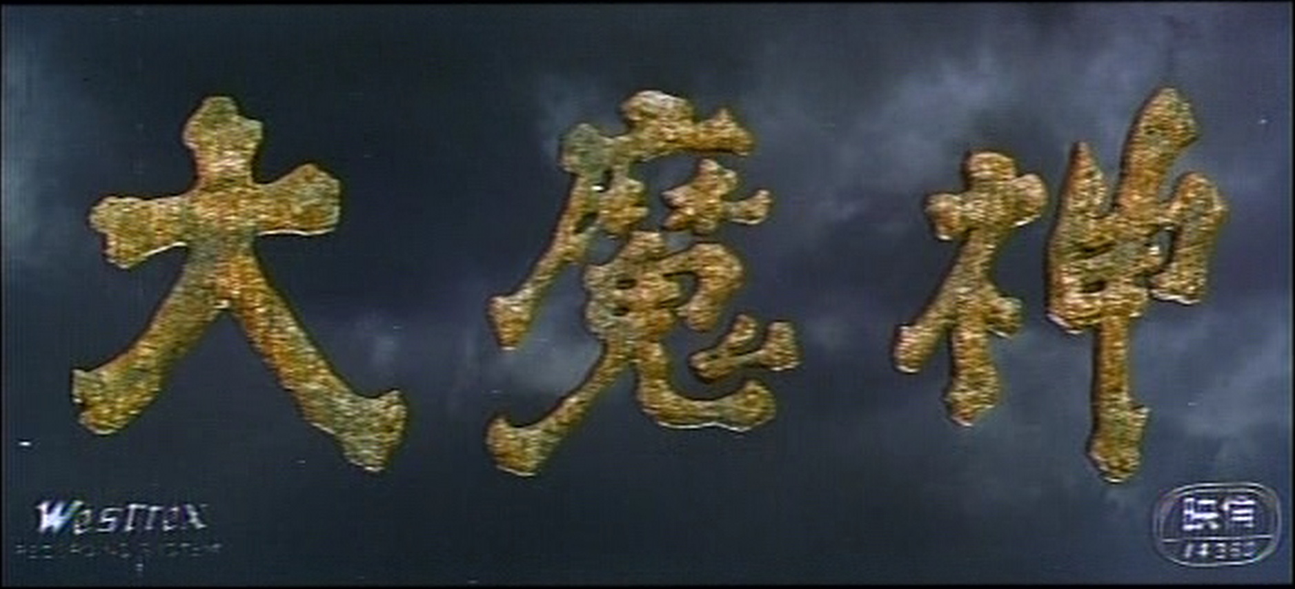 ADV Films (frame 441)