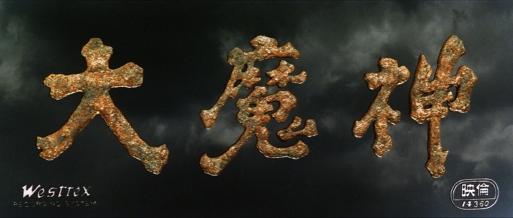 Kadokawa Pictures / Blu-ray (frame 454)