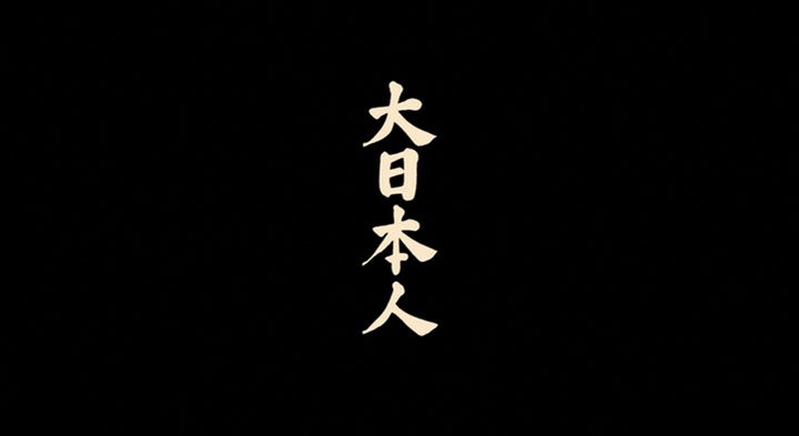 Yoshimoto R and C (frame 14018)