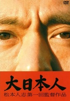 Yoshimoto R and C (JP)