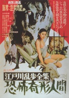 Synapse Films (US)