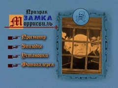 Main menu