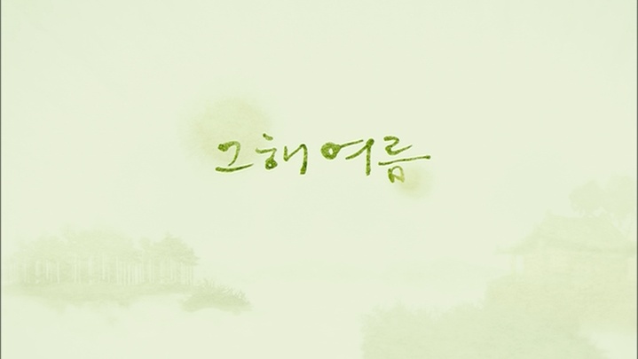Fantom Entertainment (frame 2031)