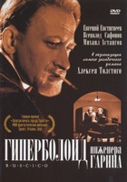 RusCiCo (RU)