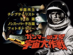 Main menu