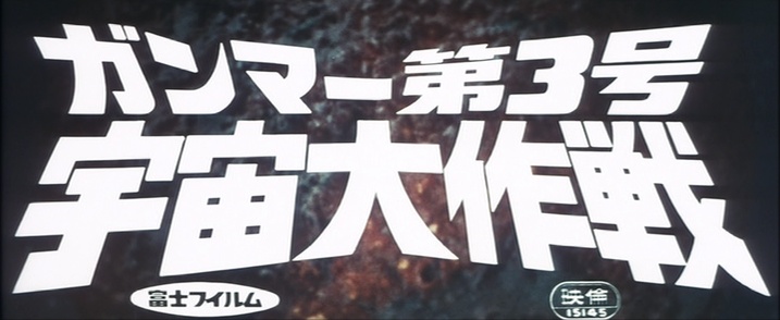 Toei Video (frame 4250)