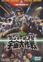 Toei Video (JP)