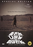 CJ Entertainment (KR) / Korean version