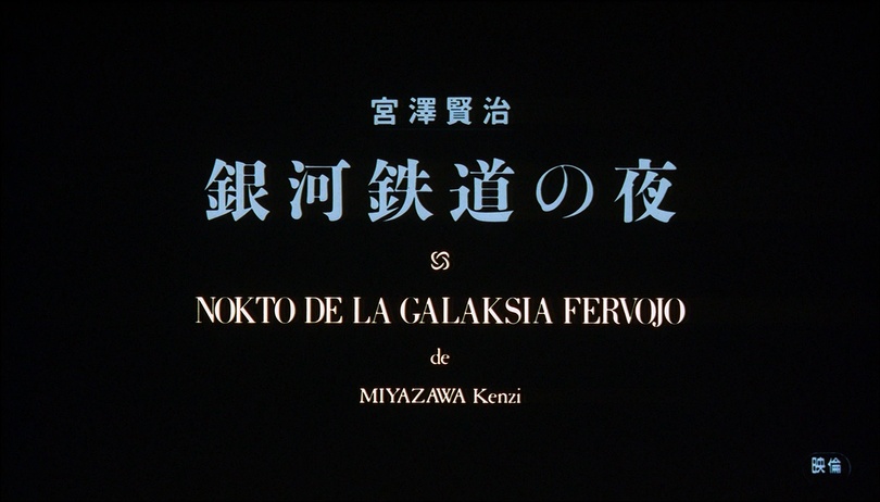 Asmik Ace / Blu-ray (frame 5405)