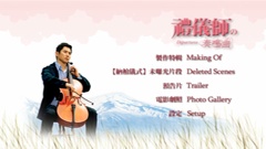 Main menu (disc 2)