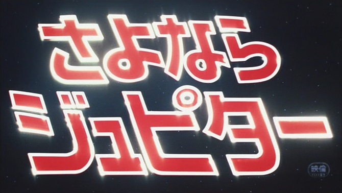 Geneon Entertainment (frame 5184)