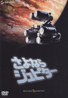 Geneon Entertainment (JP)