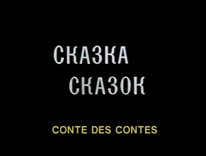 AK Vidéo (frame 1710)