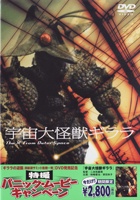 Shochiku Home Video (JP)